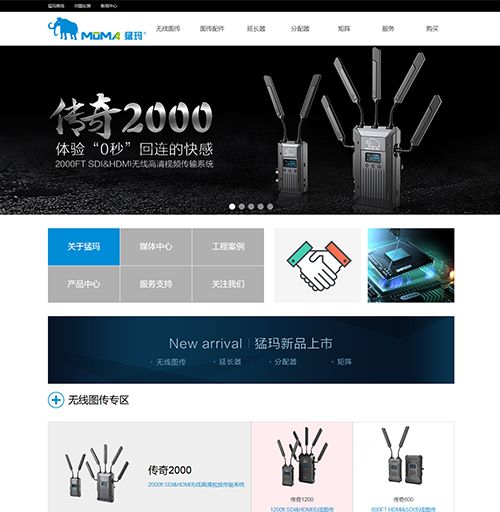 深圳昊一源無(wú)線通話公司網(wǎng)站