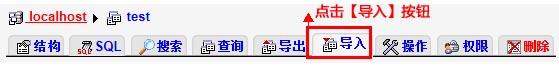 在右邊點(diǎn)擊【導(dǎo)入】按鈕