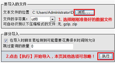 準(zhǔn)備上傳MySQL數(shù)據(jù)庫到服務(wù)器