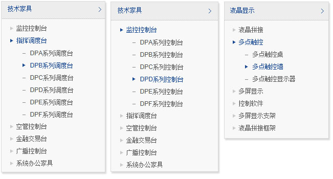 通過側(cè)邊欄提示網(wǎng)站訪問者當前所處頁面