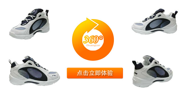 產(chǎn)品圖片360度展示新方式