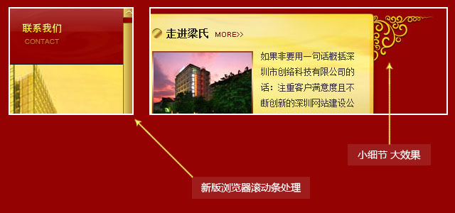 熱情大氣的網(wǎng)站界面設計的細節(jié)處理