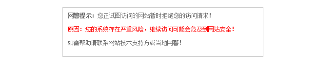 網(wǎng)站惡意訪問時自動屏蔽訪客IP的原理