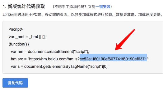 將問號(hào)后面的這一串字符選中并復(fù)制