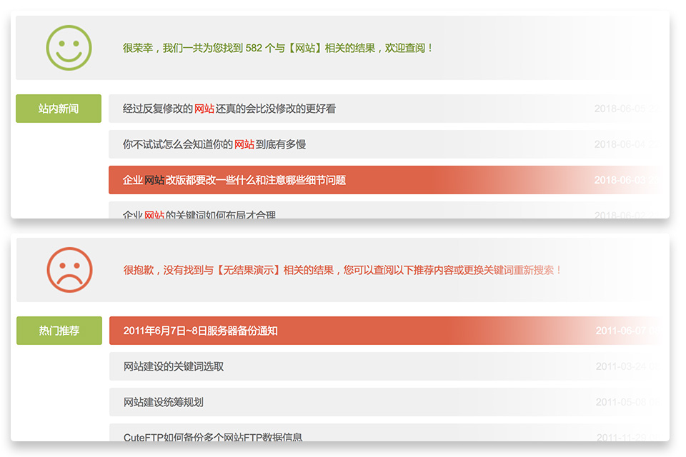 企業(yè)網(wǎng)站全站搜索是用怎樣的原理實現(xiàn)的