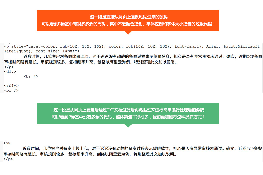 為什么復制粘貼到網(wǎng)站后臺的文章字體大小有時會不一樣