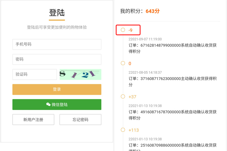 解決公眾號商城微信登陸成功后但不跳轉(zhuǎn)的問題