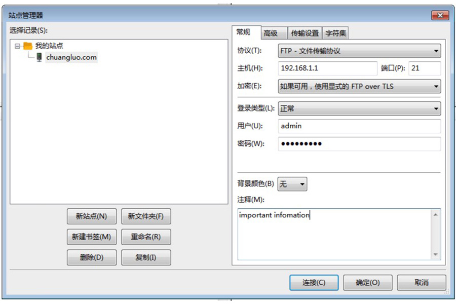 CuteFTP Mac版如何備份站點管理器的全部數(shù)據(jù)