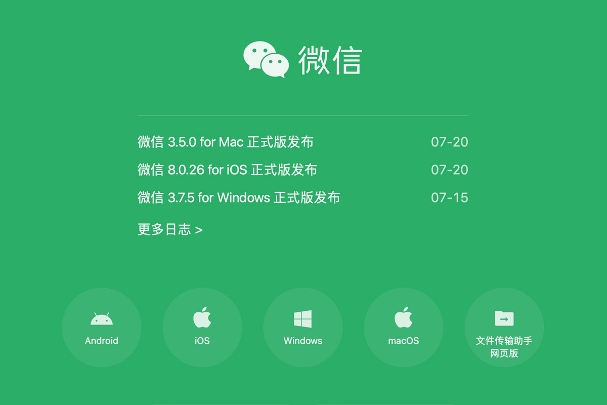 微信公眾號網(wǎng)站建設(shè)和普通網(wǎng)站建設(shè)的區(qū)別